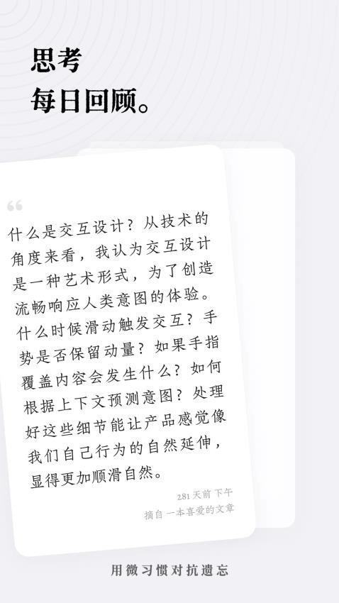 新枝安卓免费版图3