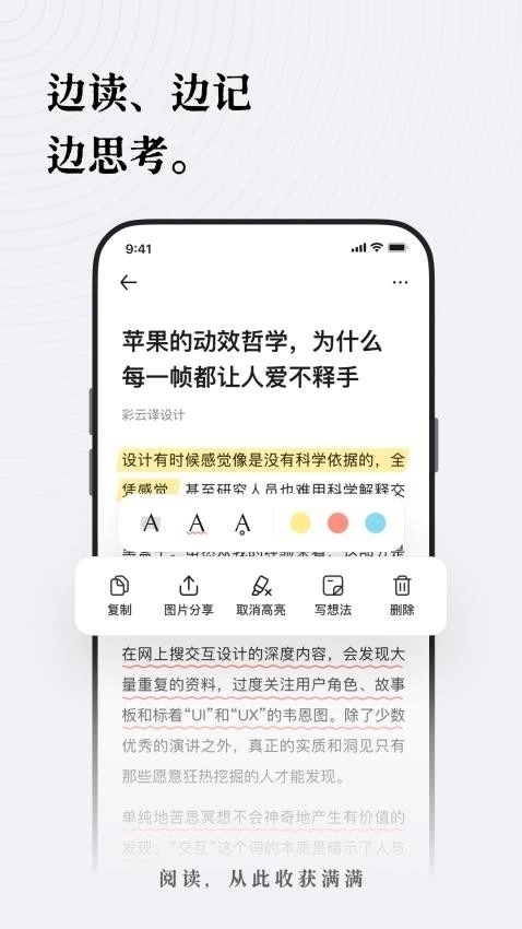 新枝安卓免费版图4