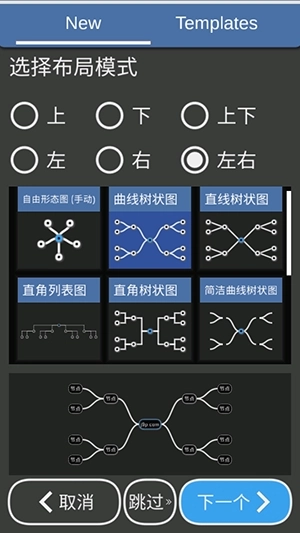 miMind思维导图官方最新版图3