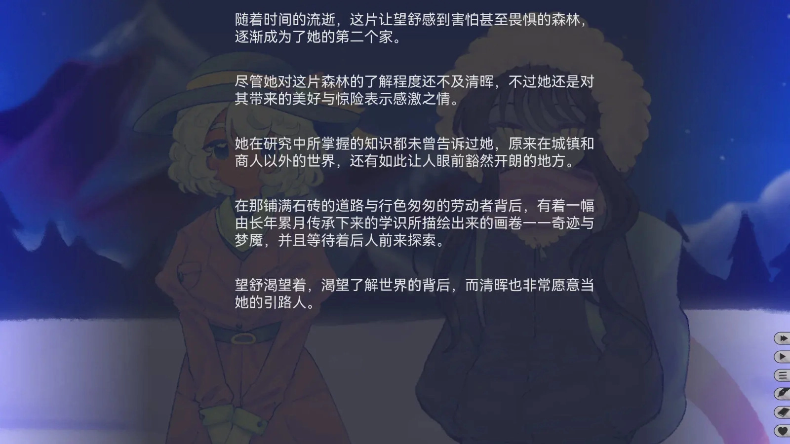 我们的冬日物语移植版图2