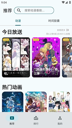 AnimeFlow直装版图2