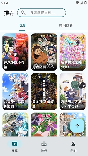 AnimeFlow直装版图4