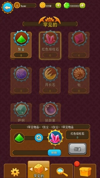 矿石大亨养成记原版图1