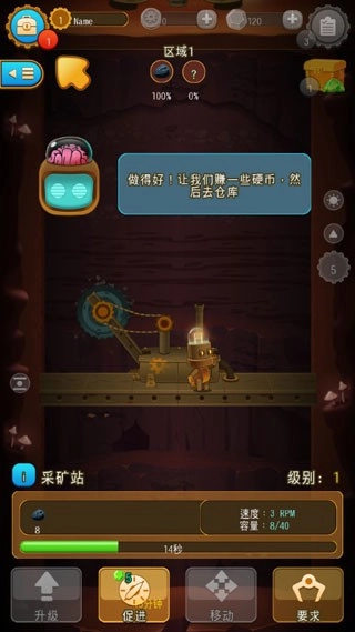 矿石大亨养成记原版图3