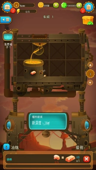 矿石大亨养成记原版图4