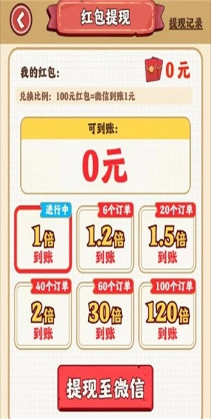 幸福小镇最新免费版图1