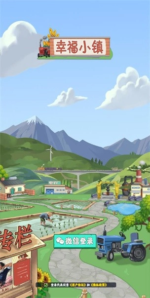幸福小镇最新免费版图2