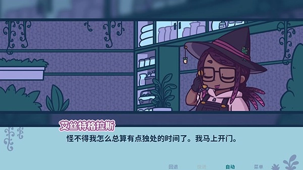 艾丝特的花圃手机最新版图1