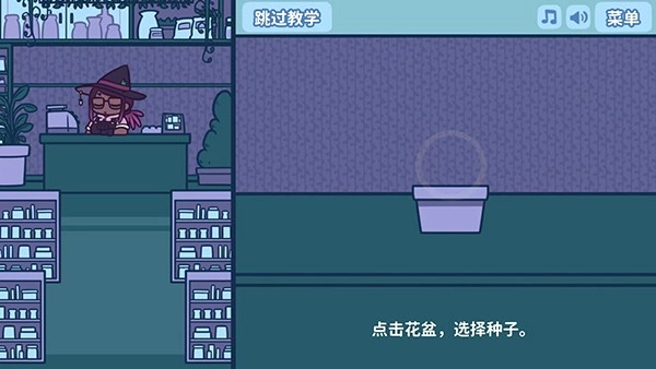 艾丝特的花圃手机最新版图3