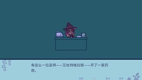 艾丝特的花圃手机最新版图2