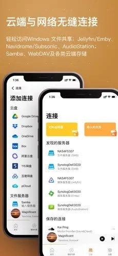 HiFier音乐播放器通用版图2