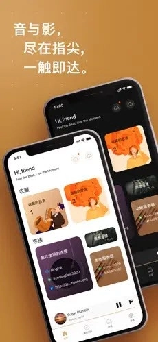 HiFier音乐播放器通用版图5