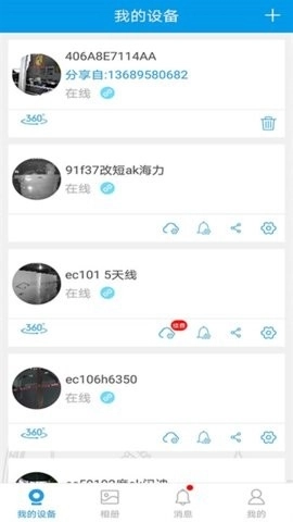 360eyes监控手机免费版图1