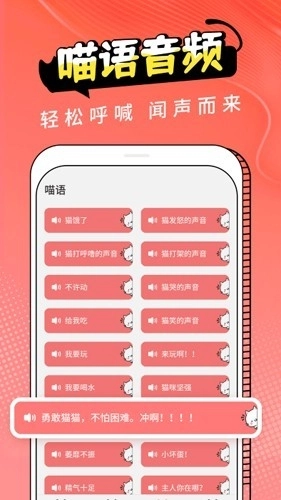 Cat Translation手机最新版图2