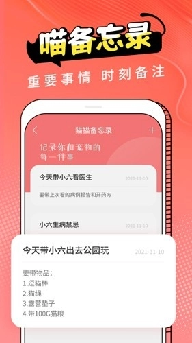 Cat Translation手机最新版图3