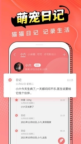Cat Translation手机最新版图4