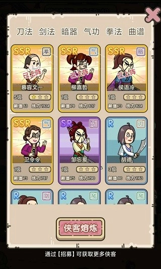 掌门模拟器安卓直装版图1