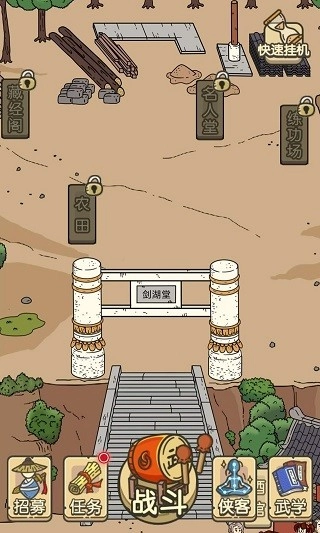 掌门模拟器安卓直装版图4