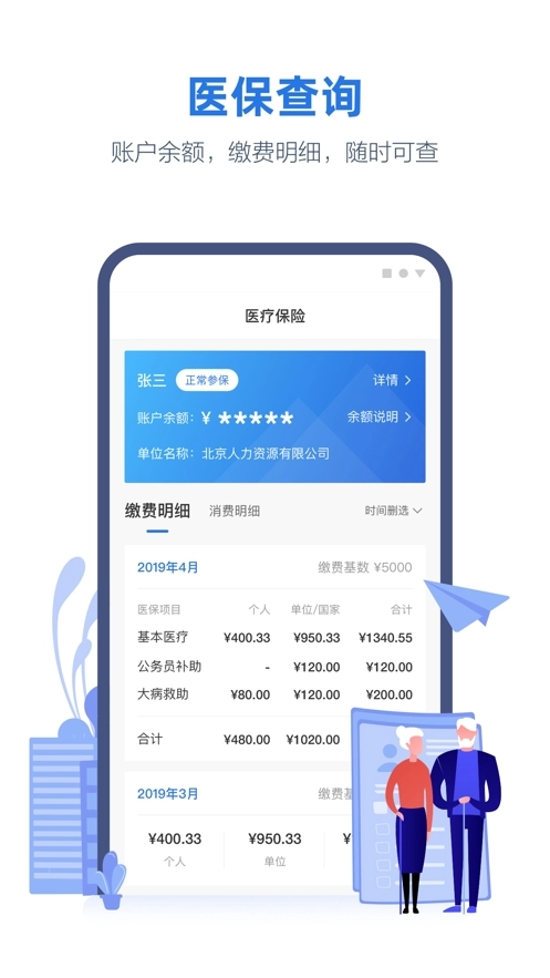 线上三门峡官方最新版图3