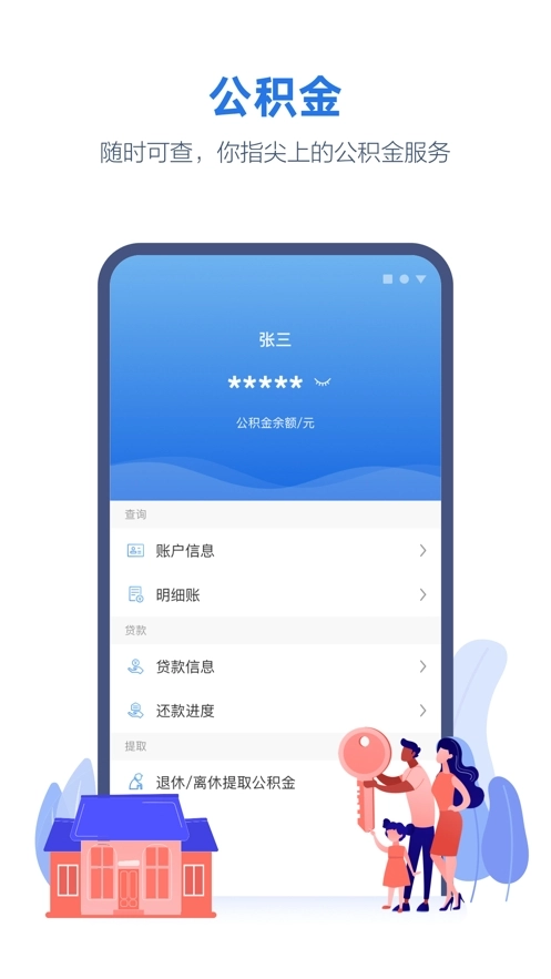 线上三门峡官方最新版图4