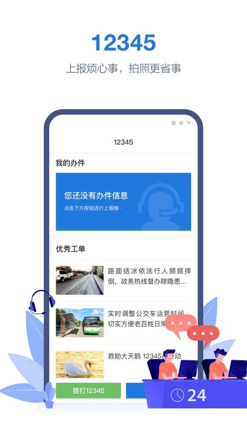 线上三门峡官方最新版图5