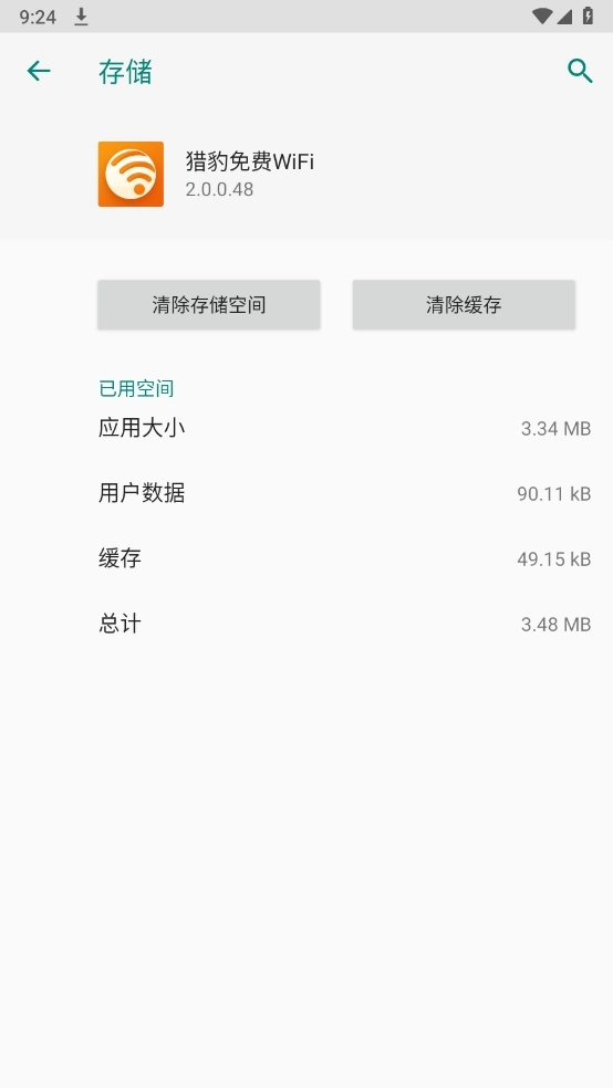 猎豹wifi原版(1)