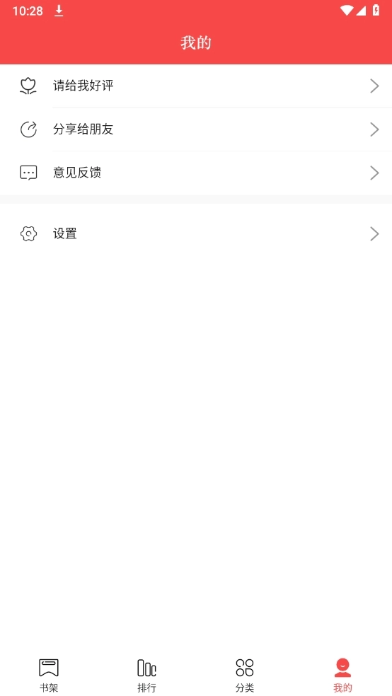 午夜小说最新免费版图1