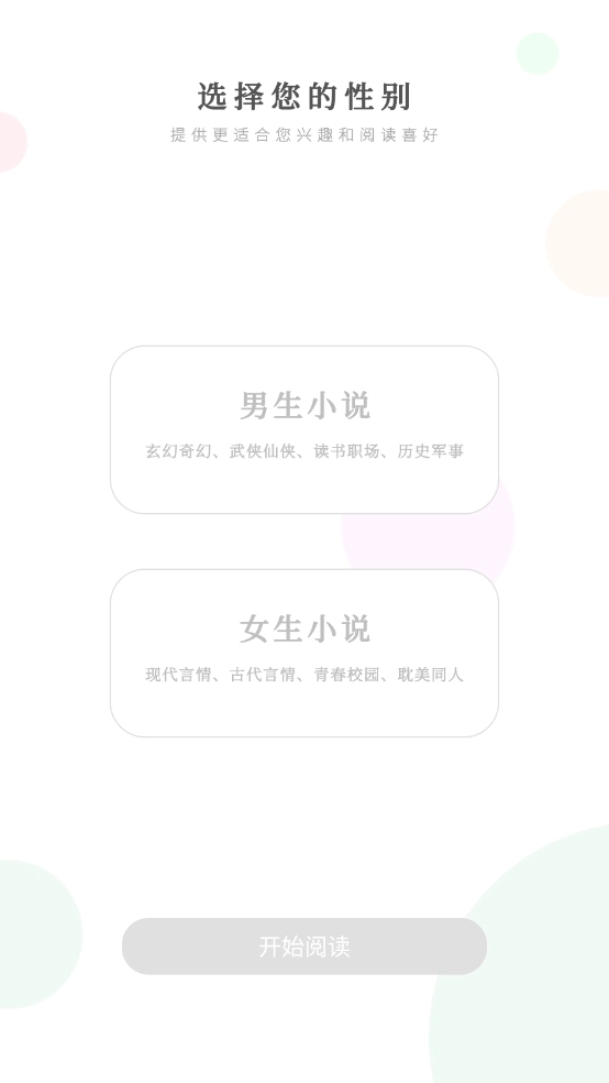 午夜小说最新免费版图2
