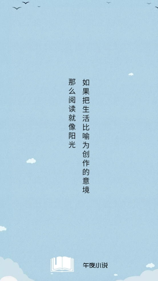 午夜小说最新免费版图3