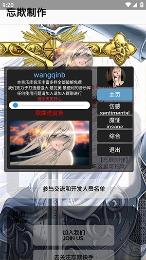 忘欺音乐库官方最新版图1