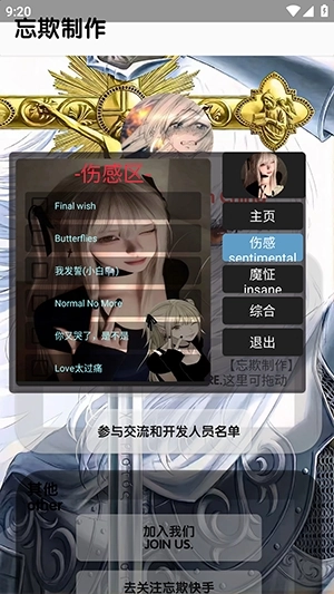 忘欺音乐库官方最新版图3