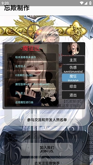 忘欺音乐库官方最新版图2