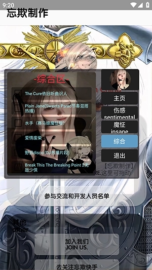 忘欺音乐库官方最新版图4