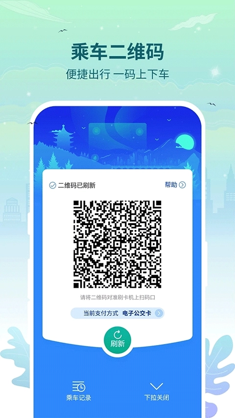 三明交运免费原版图2