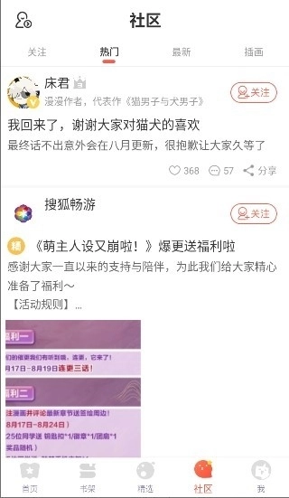 西西漫画官方版图1