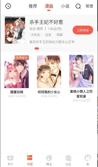 西西漫画官方版图3