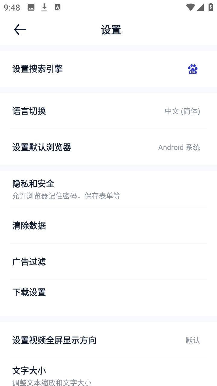 番茄搜索浏览器原版图2