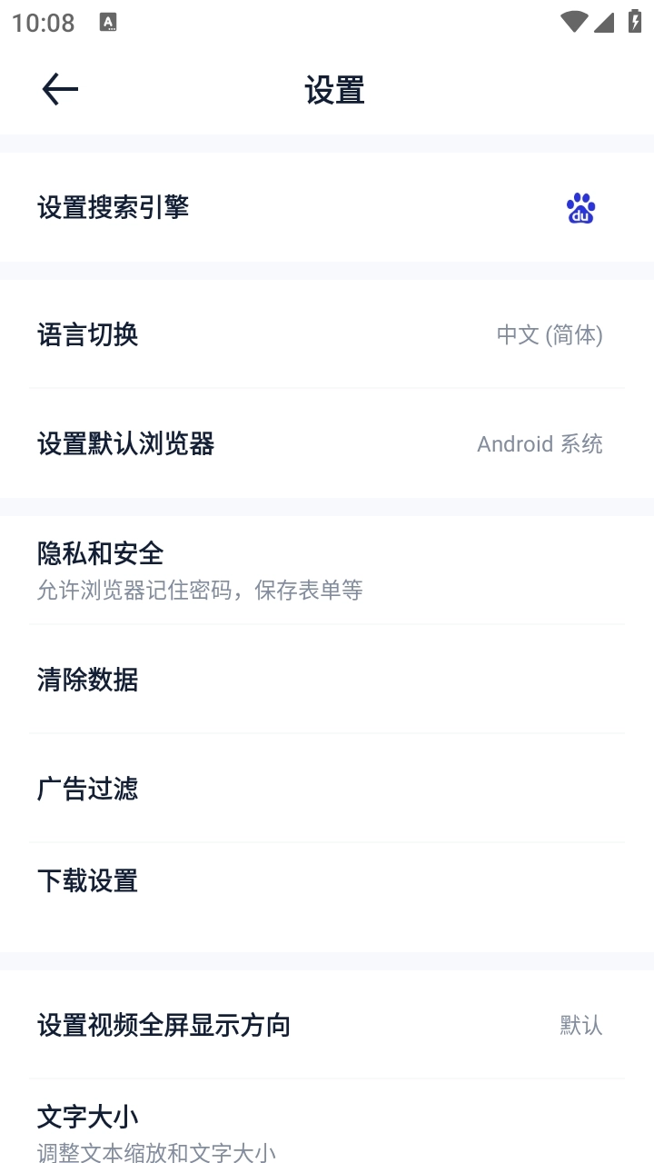 番茄搜索浏览器原版图4