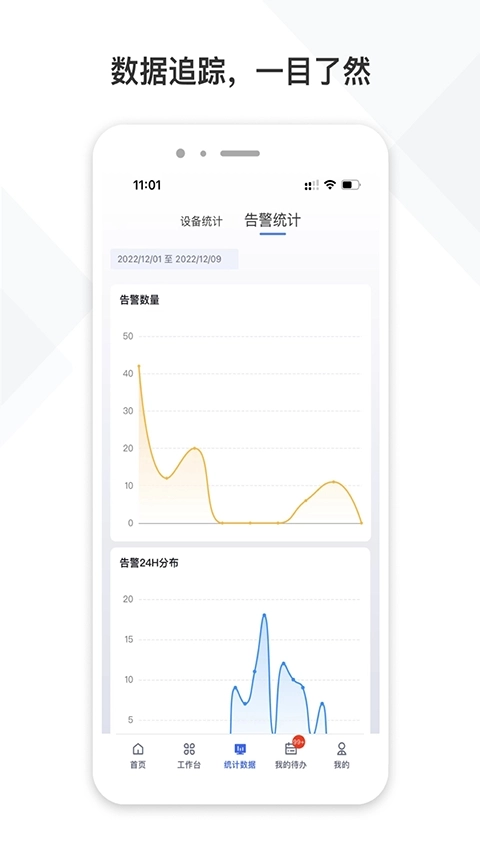 铁塔视联安卓版图4