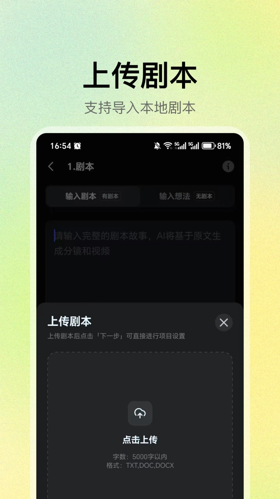 AI漫剧生成通用版图2