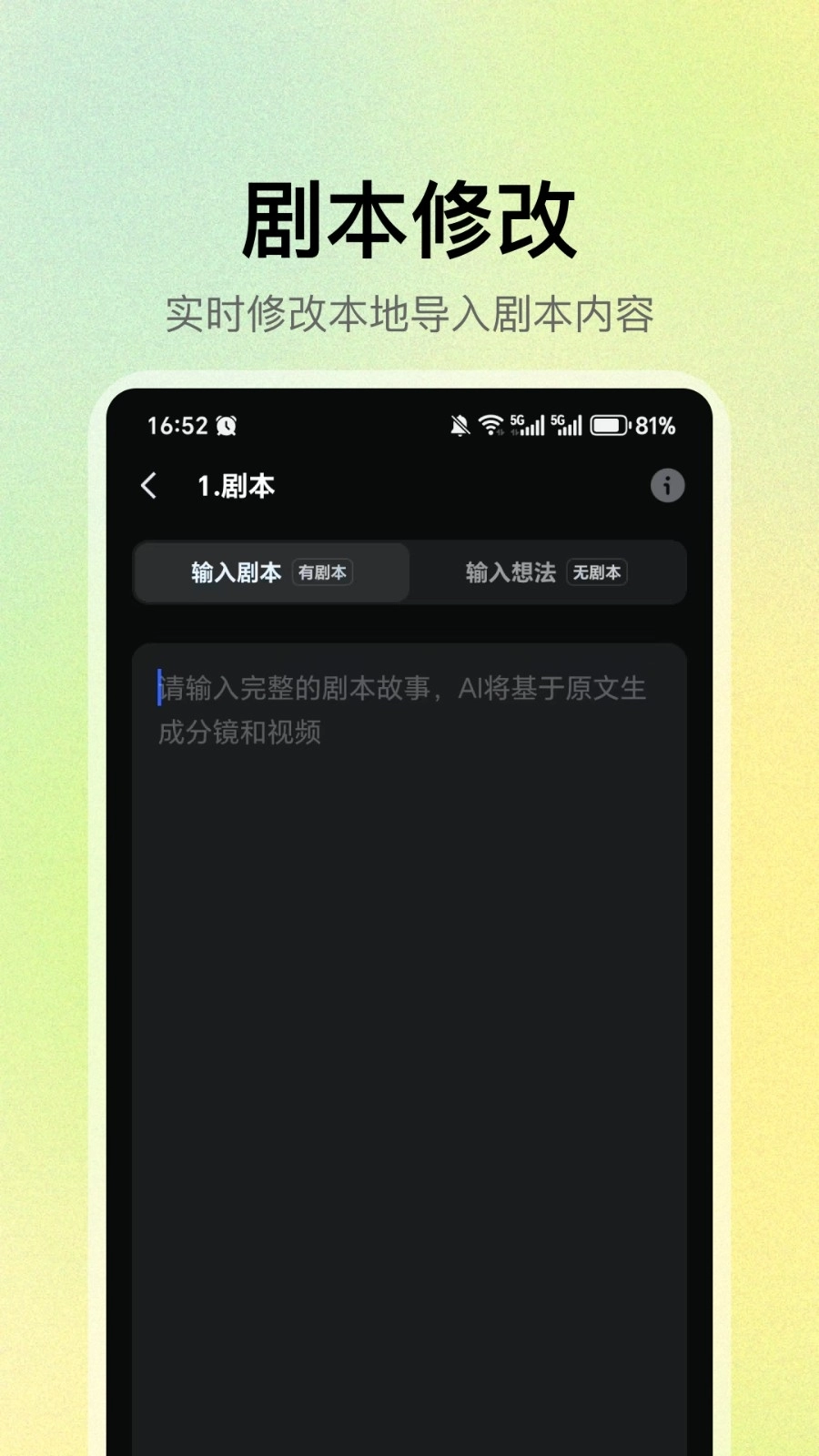 AI漫剧生成通用版图3