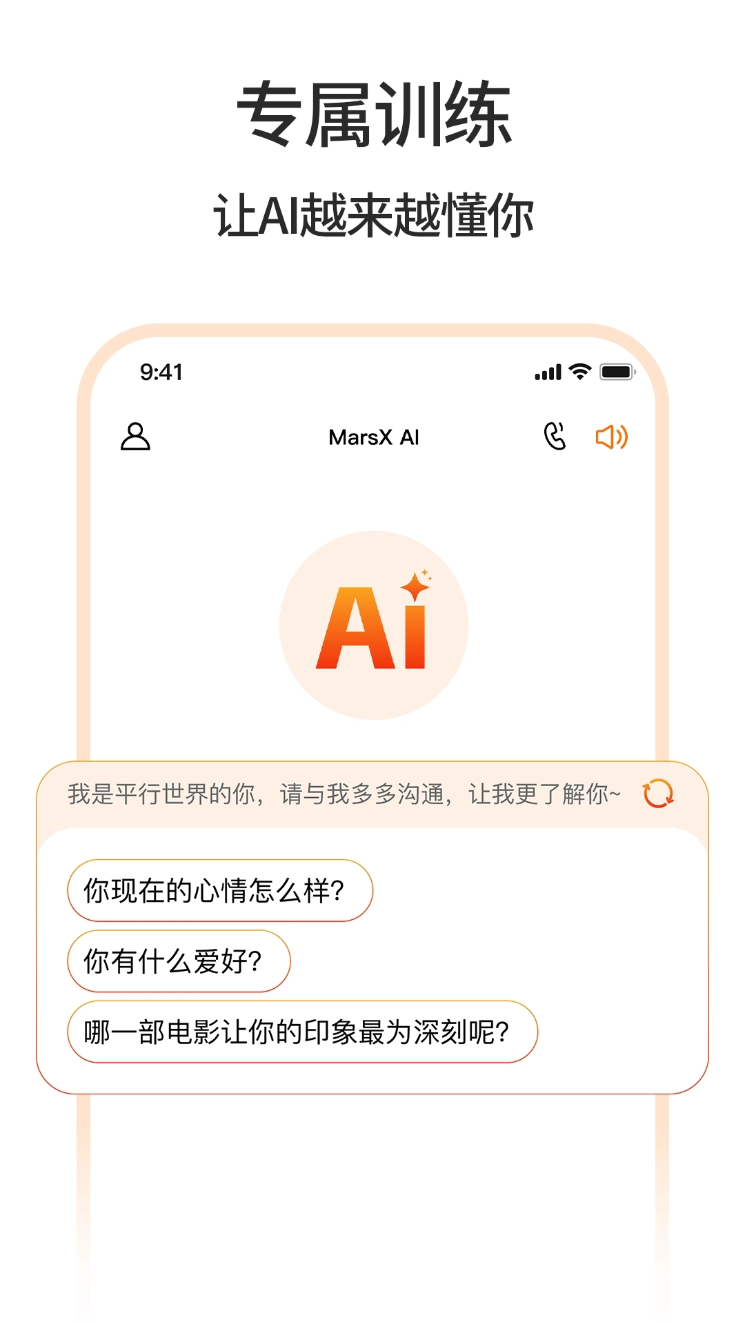 MarsXAI通用版图2