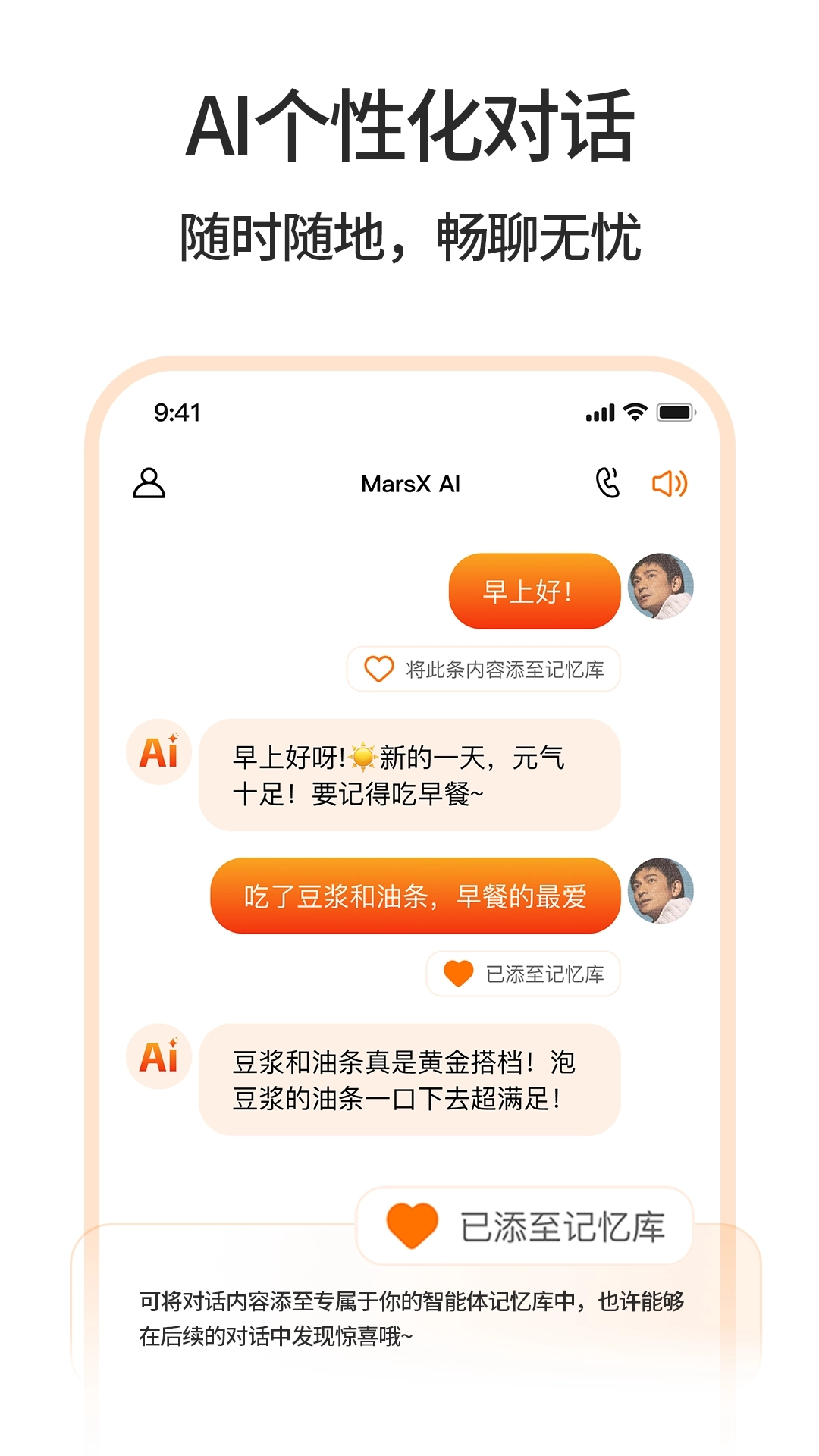 MarsXAI通用版图3