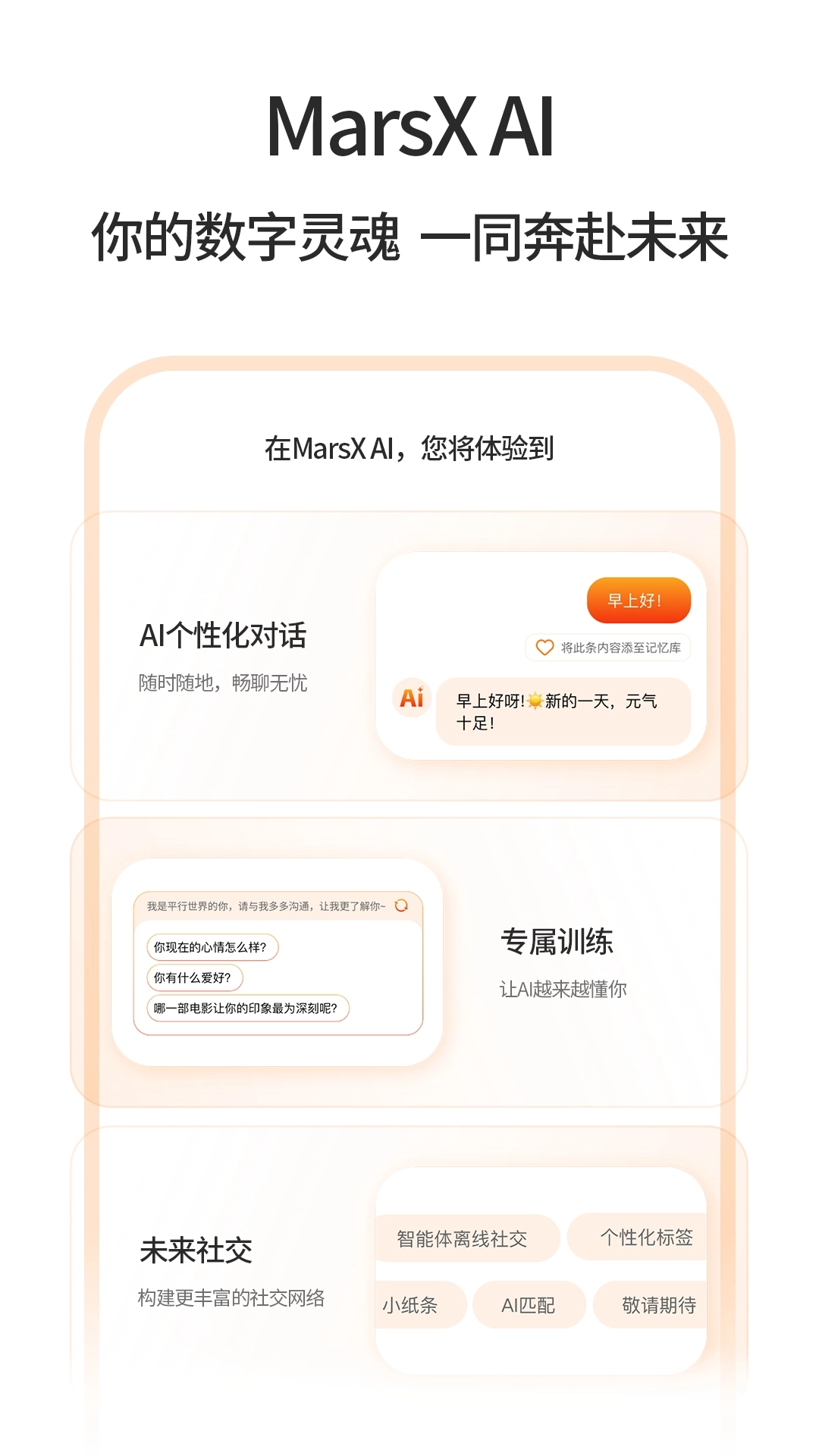 MarsXAI通用版图4