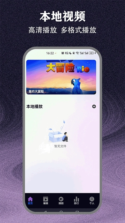 爱优影视大全安装4