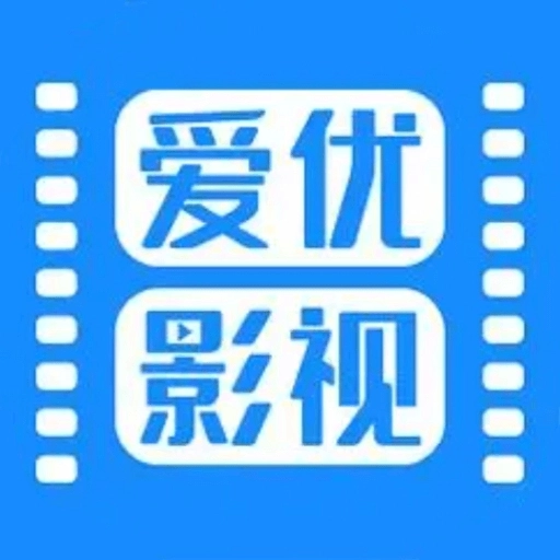 爱优影视大全安装