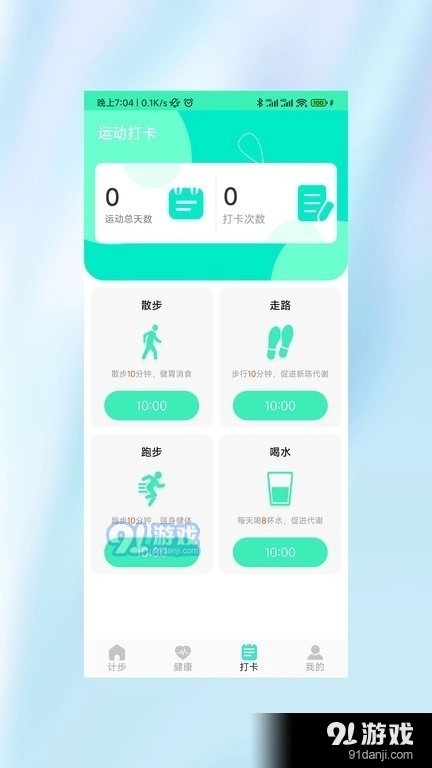 运动小霸王正版图3