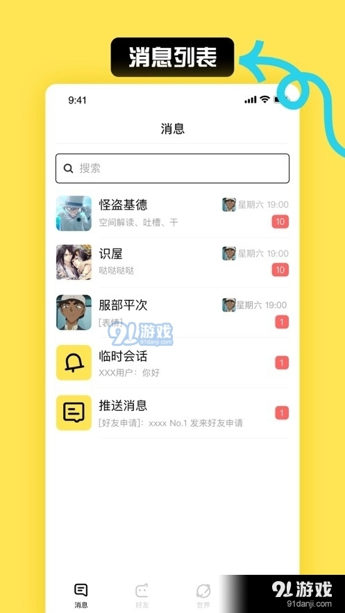 小C界最新免费版图3