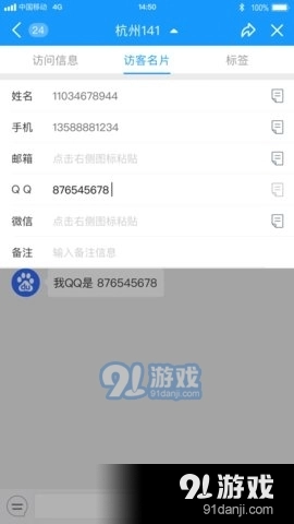 53快服免费版图2