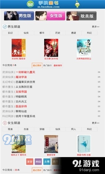 宝书网最新版(2)